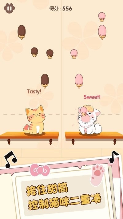 二重奏猫咪最新版