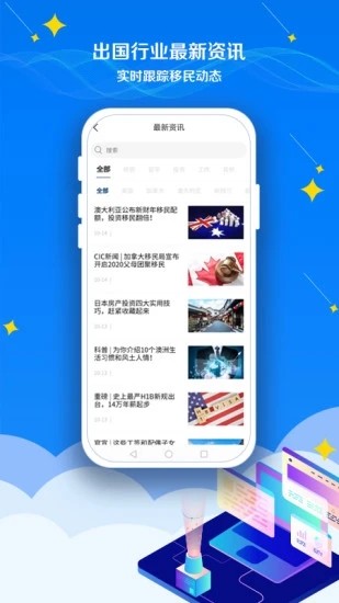 casa出国app