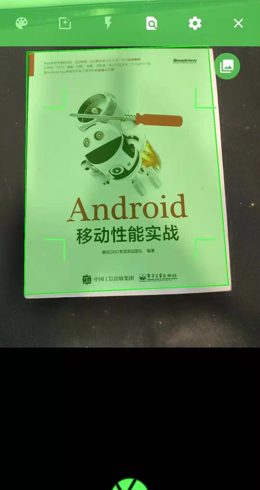 超级扫描app