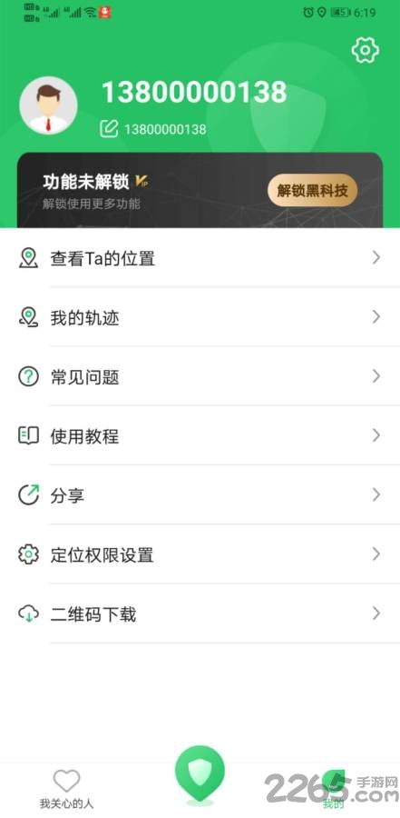 闪追软件