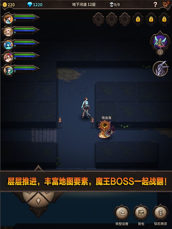 魔窟宿命轮回手游