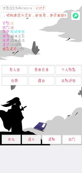 次时代修真 次时代修真下载