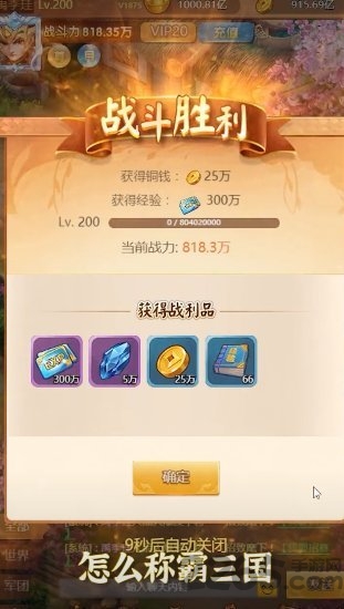 霸道主公战官方版