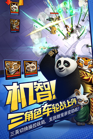 功夫熊猫3益玩客户端