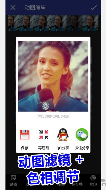 动图工厂app