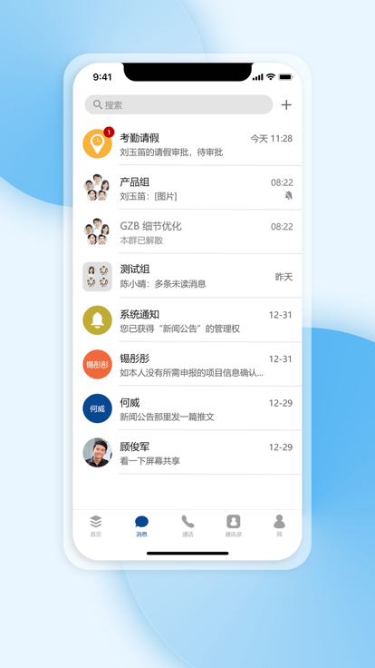 工作宝app