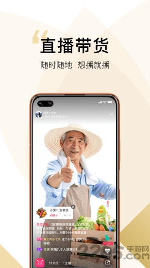 野售app