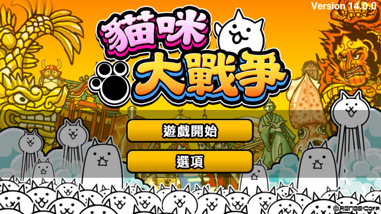 猫咪大战争无限罐头猫粮内购破解版下载