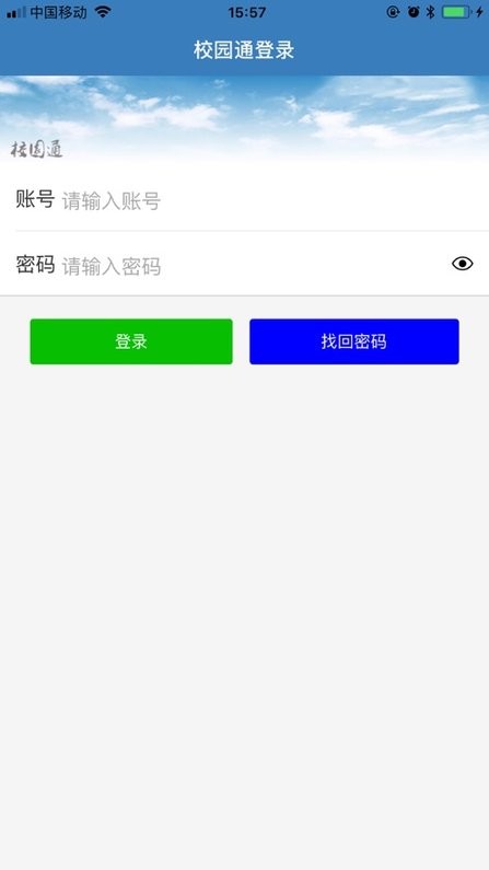 昆明冶金高等专科学校校园通app 冶专校园通平台官方版下载