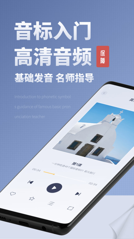 英语单词本app