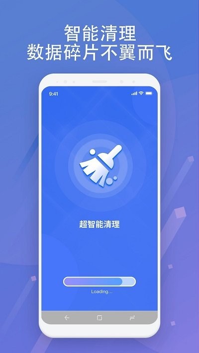 超智能清理软件 超智能清理app下载