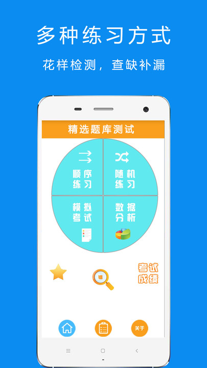 驾考摩托车科目一app下载