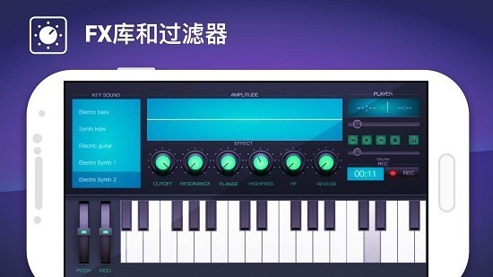 钢琴键合成器app