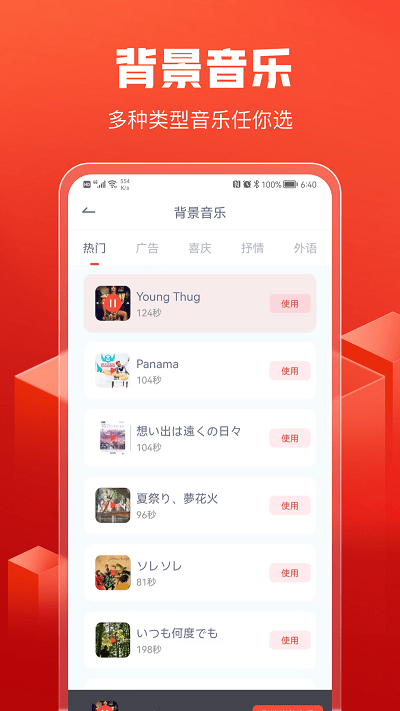 全民配音app手机版