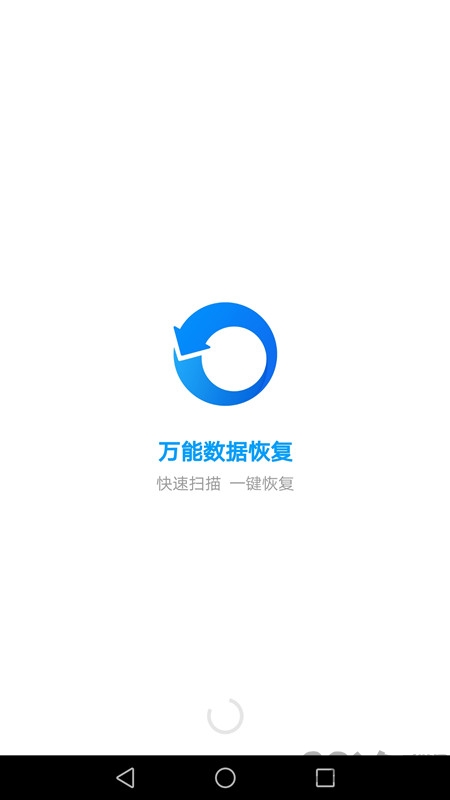 万能微信数据恢复软件