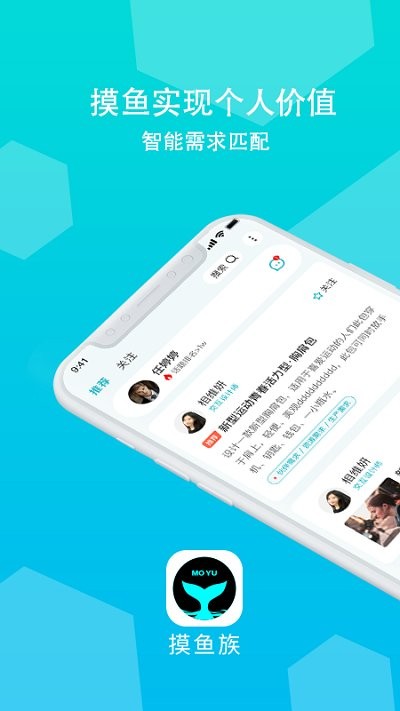 摸鱼族手机版软件