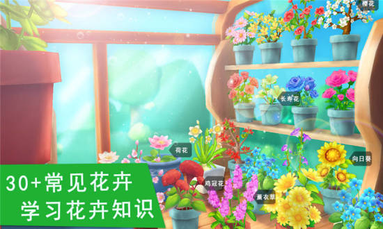宝宝巴士花花世界