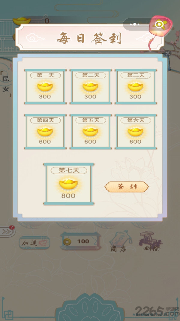 我要当皇后小游戏