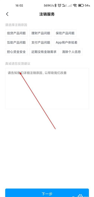 小米钱包怎么注销账户 小米钱包怎么注销账户
