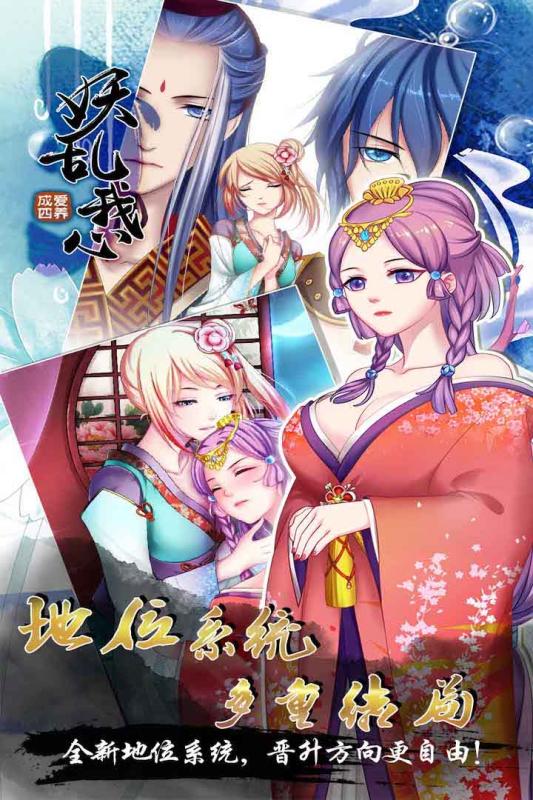 爱养成4男生版游戏下载