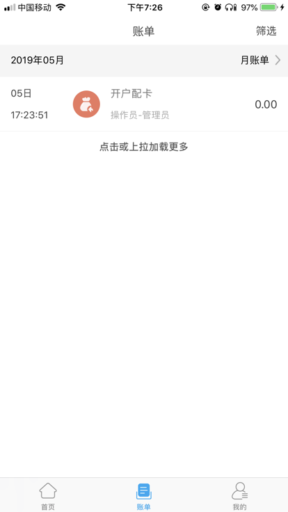 酒钢点点通虚拟智能卡手机版