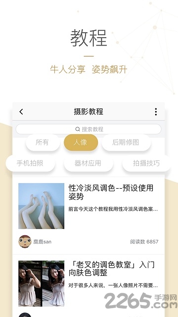 图虫老版本