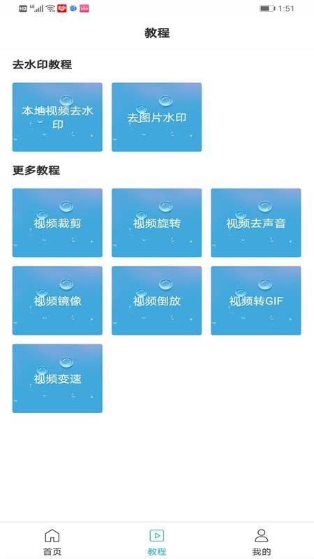 二零四八去水印手机版
