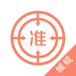 注册城乡规划师优题库最新版