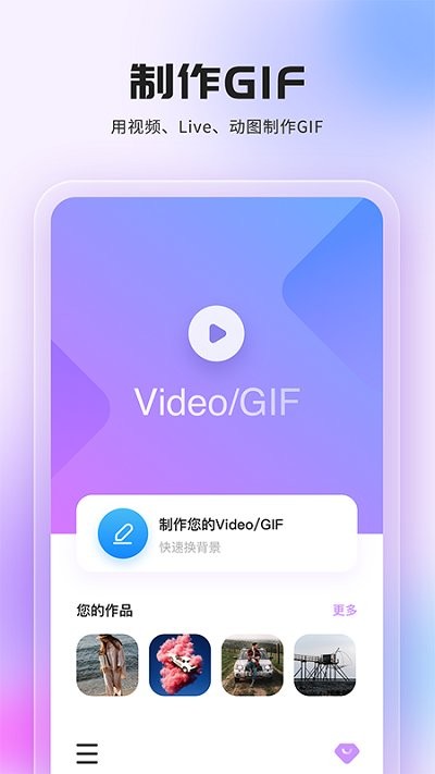 video视频抠图软件