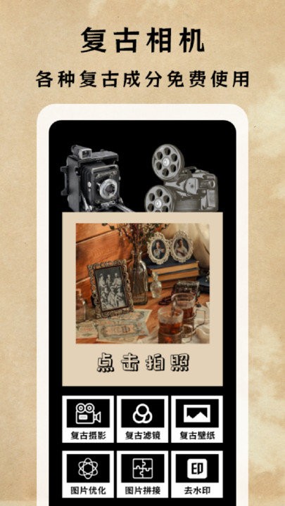dazz专业摄影机app