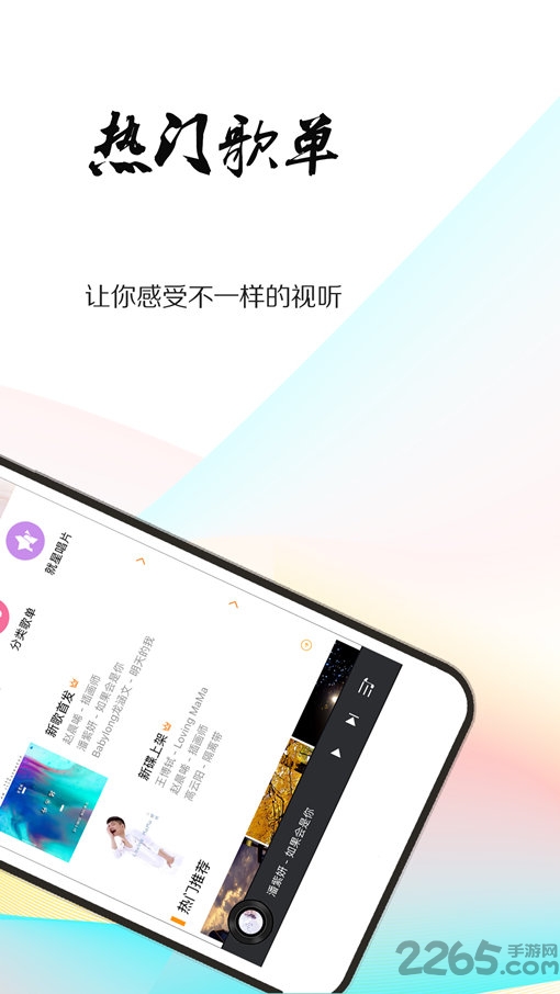就星音乐软件