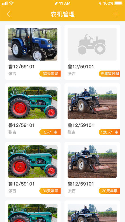 庄稼汉app