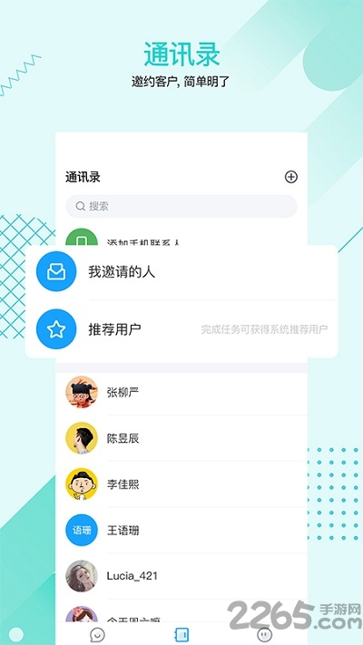 1美顾问app