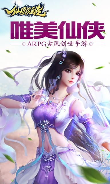 仙灵觉醒内购破解版