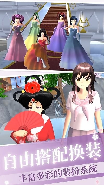 樱花学校开学季手机版