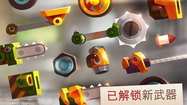 碰撞竞技场涡轮新星手机版 碰撞竞技场涡轮新星游戏下载