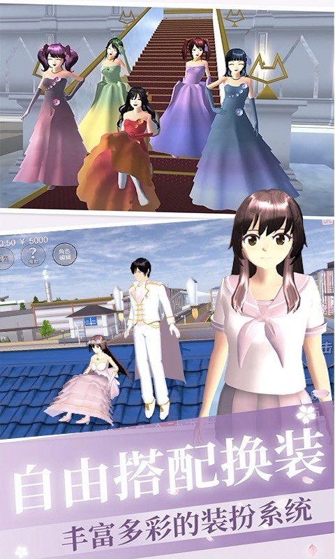 樱花高校少女恋爱模拟器游戏