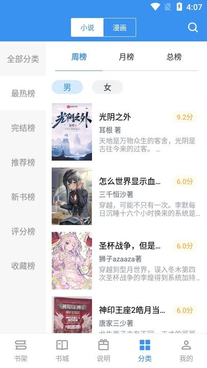 笔趣阁典藏版无广告版 笔趣阁典藏版下载安装最新版本