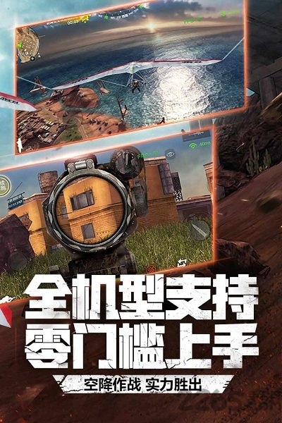 小米穿越火线枪战王者最新版本