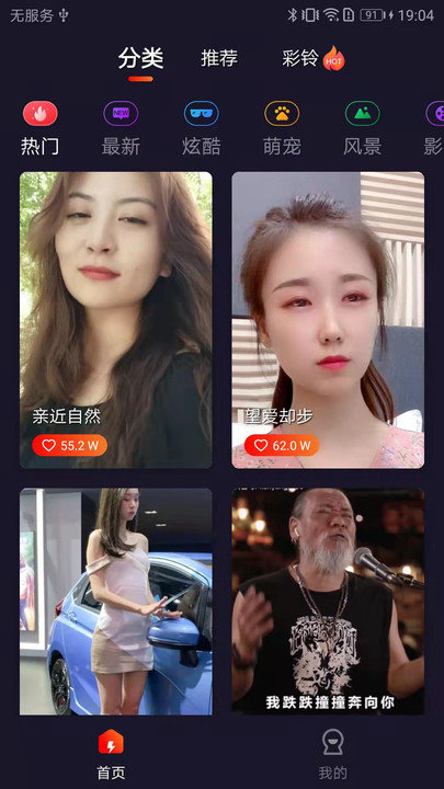 彩虹来电秀软件
