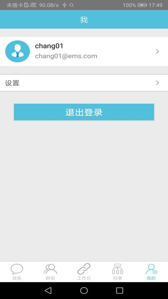 邮政醒目app官方版