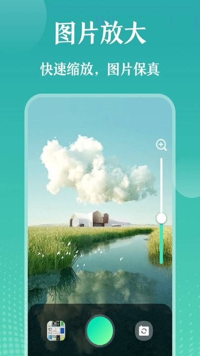 极致放大镜app