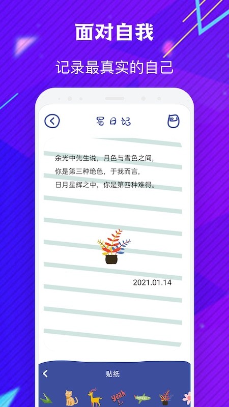 emmo日记官方版