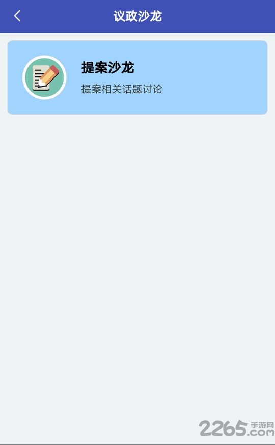 连云港政协手机版