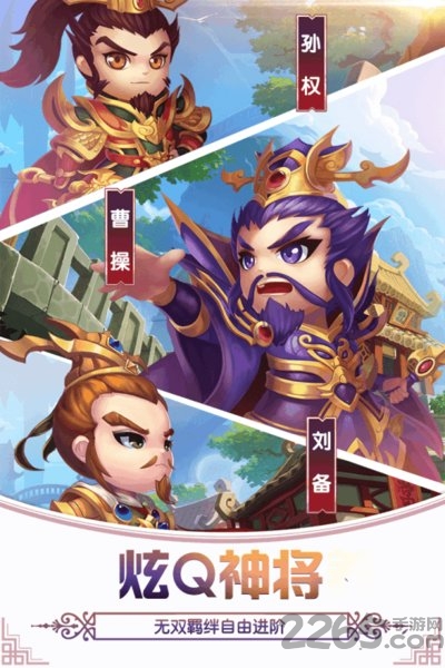 三国游侠手游 三国游侠游戏