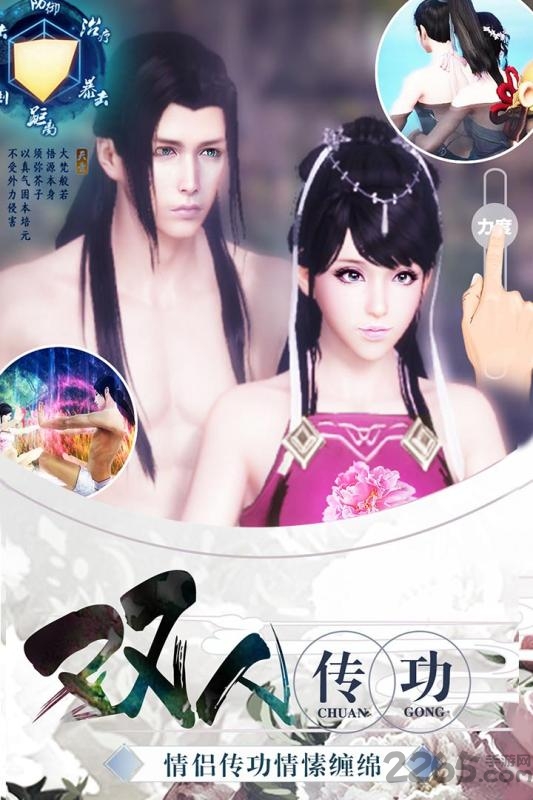 九剑3d手游