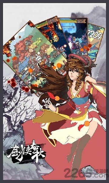 剑侠春秋内购破解版