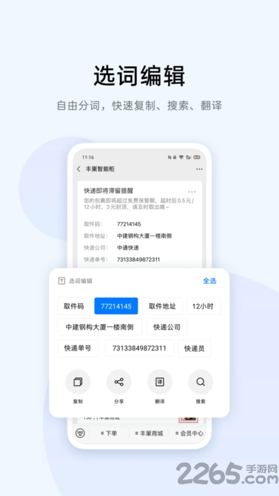 breeno识屏app