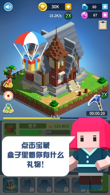 盖个大房子手机版