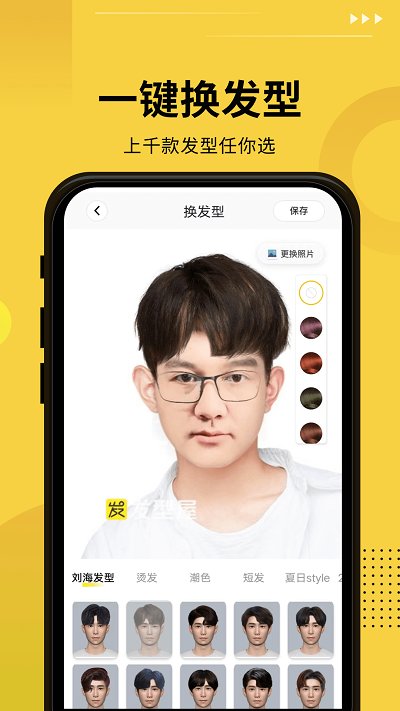p特效相机手机版